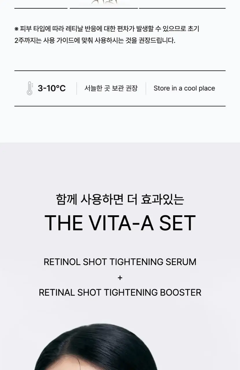 [단독기획/모공탄력] 셀리맥스 더 비타 A 레티날 샷 타이트닝 부스터 15ml 기획(+3ml) 상세페이지 44